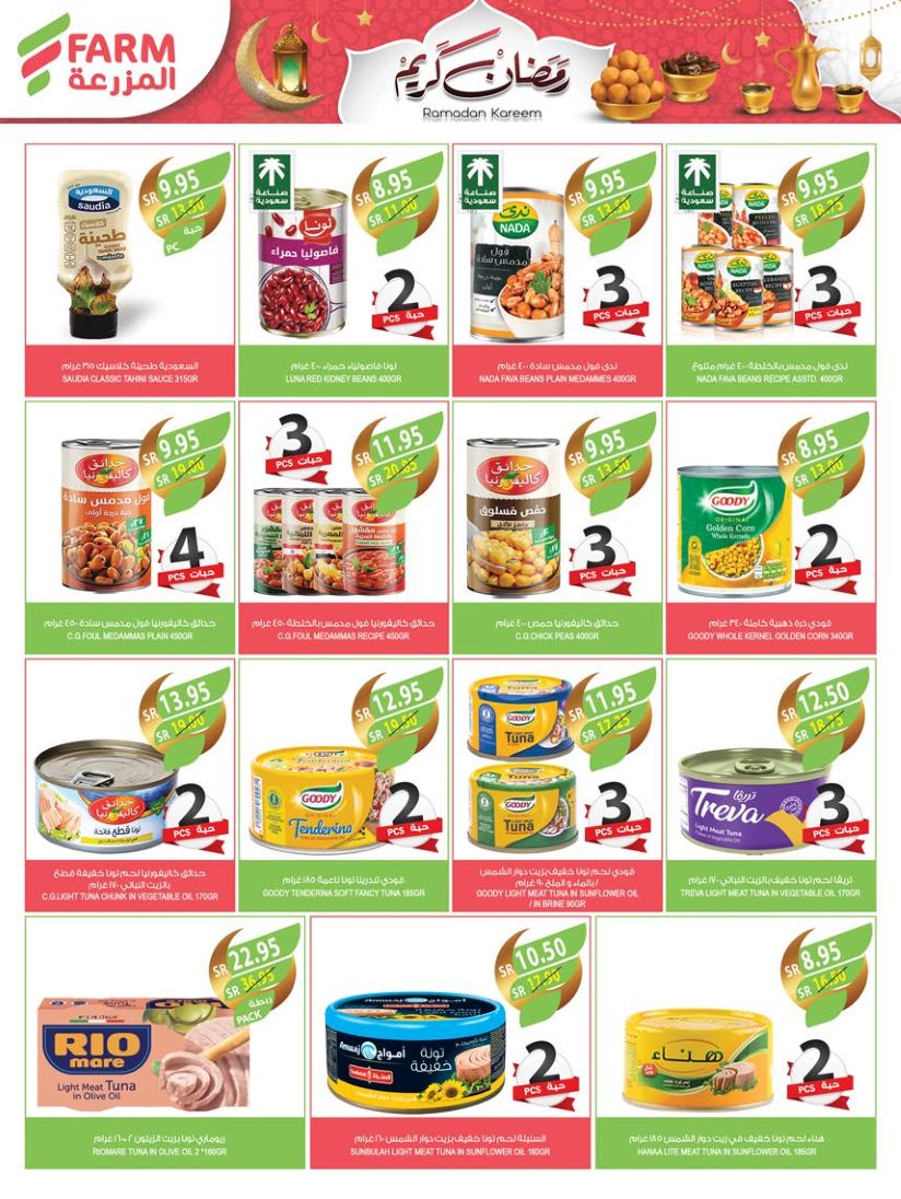 farm-superstores offers from 12feb to 18feb 2025 عروض اسواق المزرعة من 12 فبراير حتى 18 فبراير 2025 صفحة رقم 17